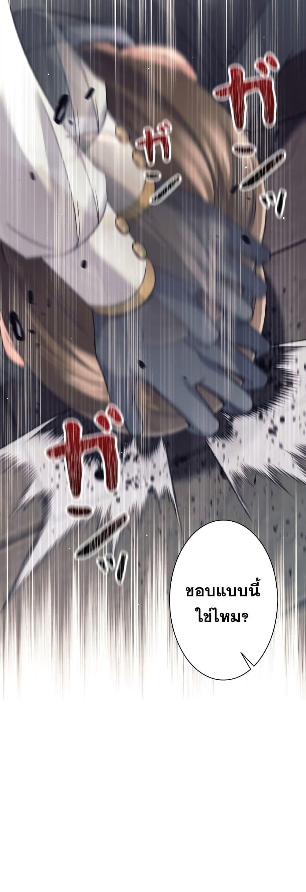ตอนที่ 22 - หน้า 25