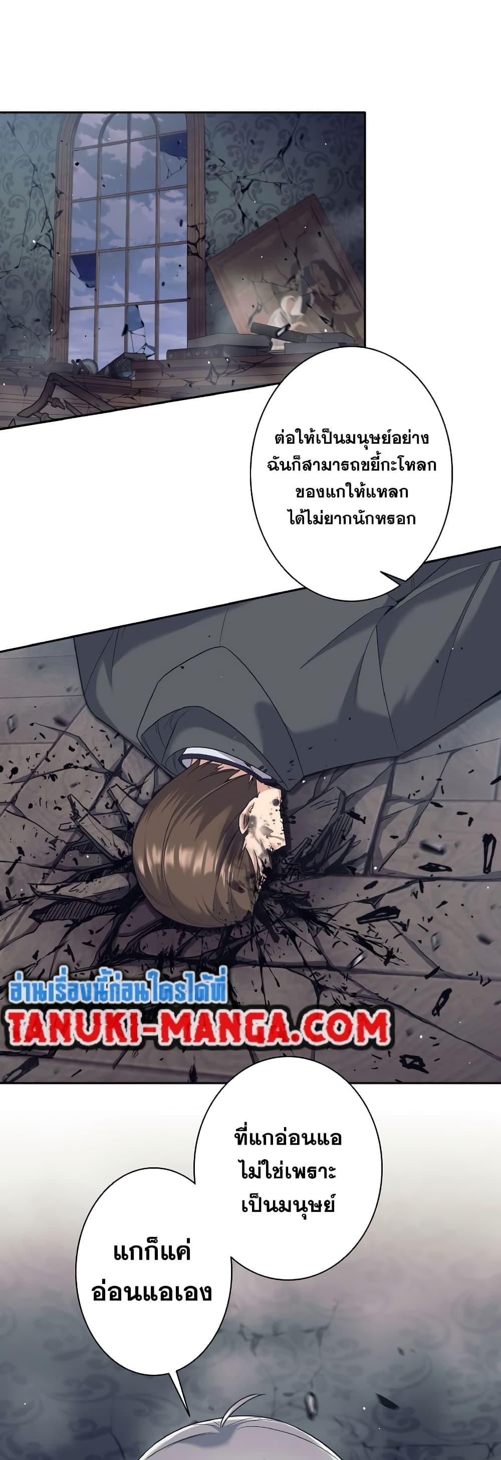 ตอนที่ 22 - หน้า 26