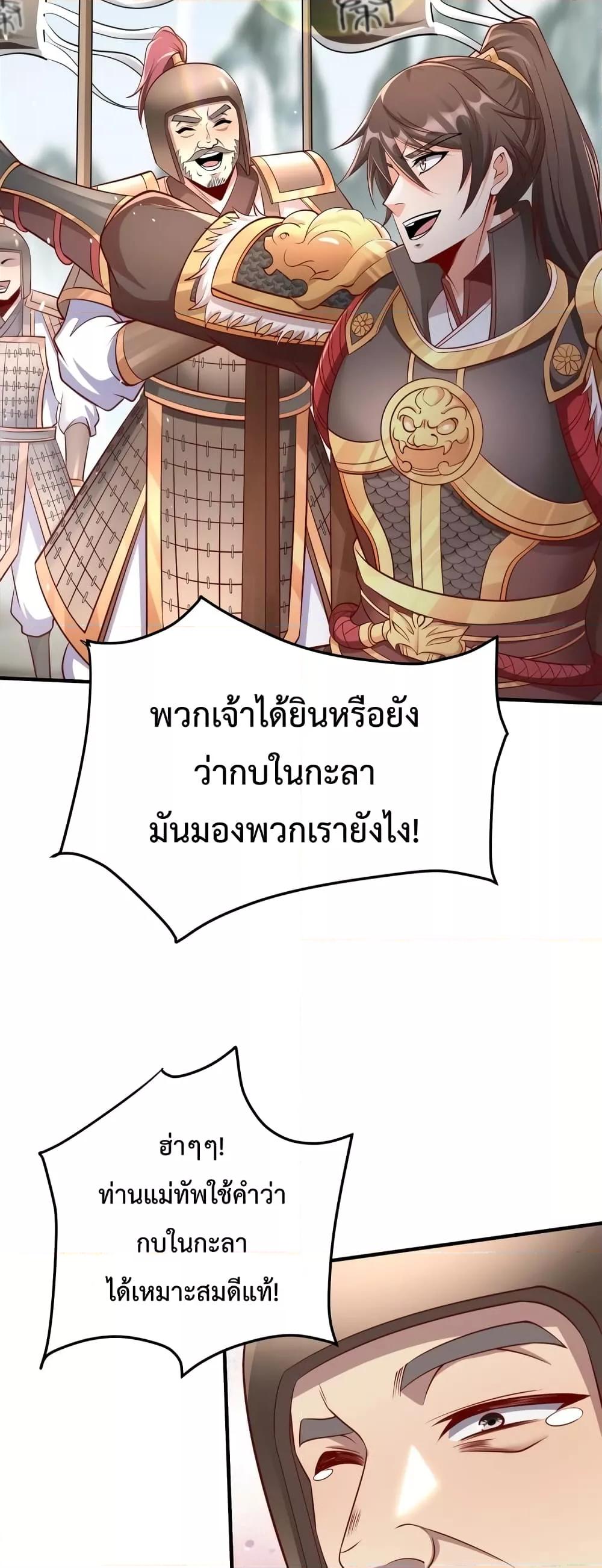 ตอนที่ 22 - หน้า 27