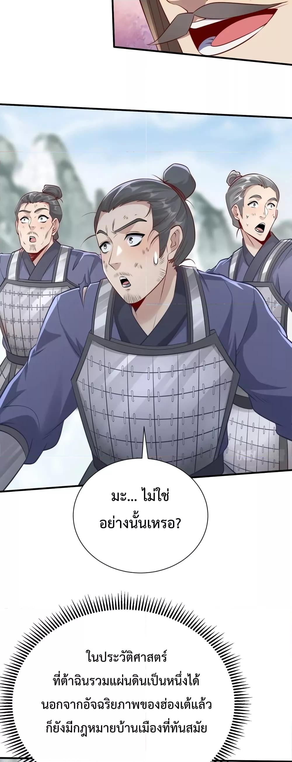 ตอนที่ 22 - หน้า 28
