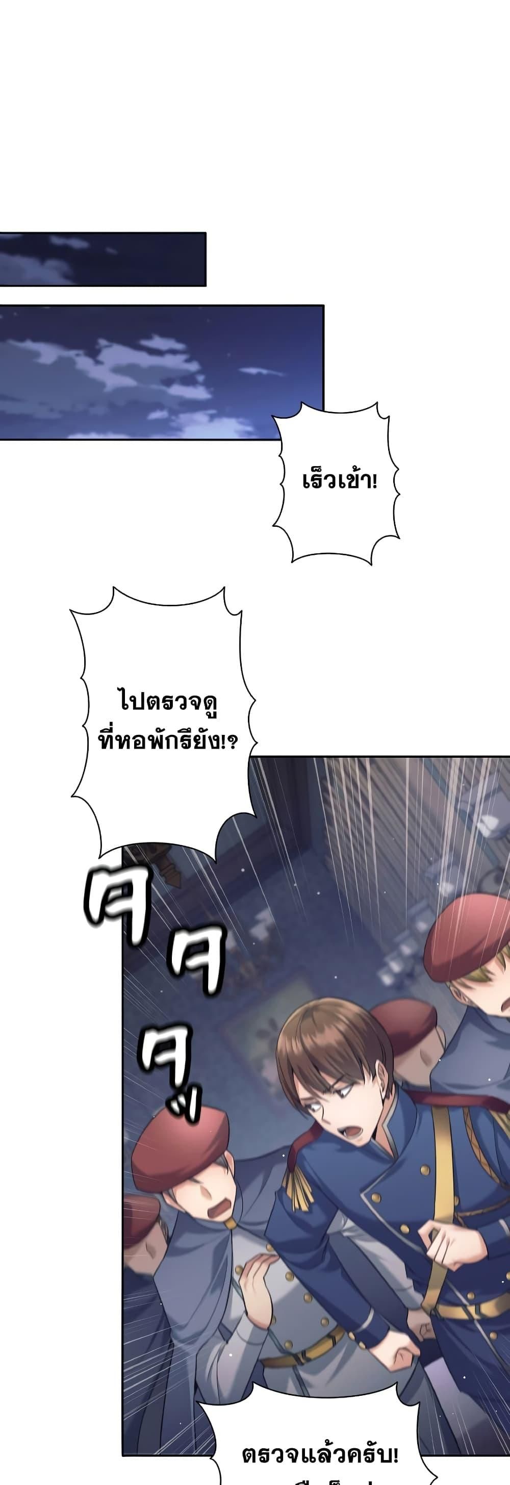ตอนที่ 22 - หน้า 28
