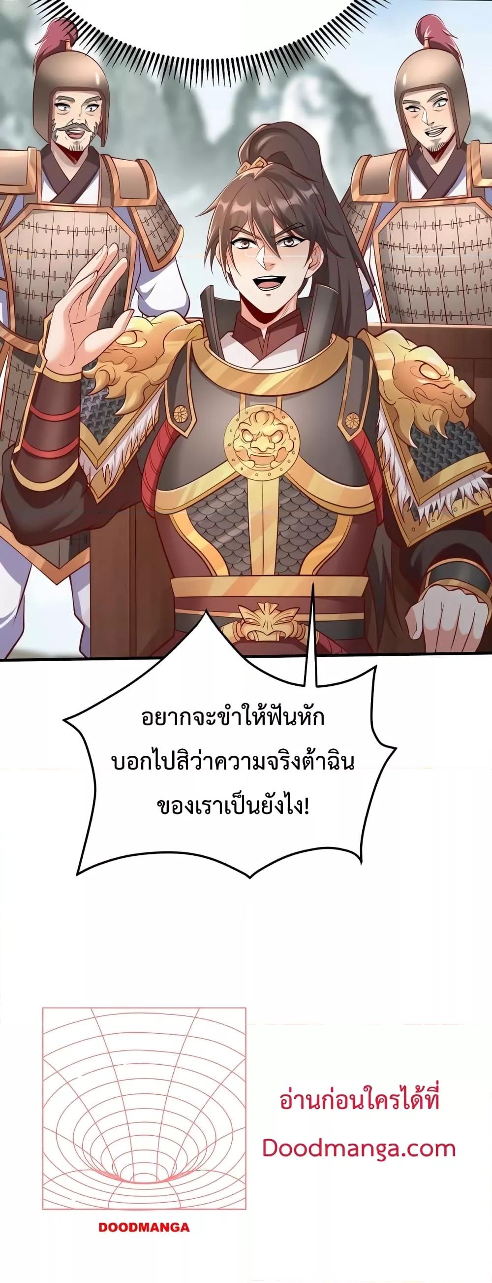 ตอนที่ 22 - หน้า 29