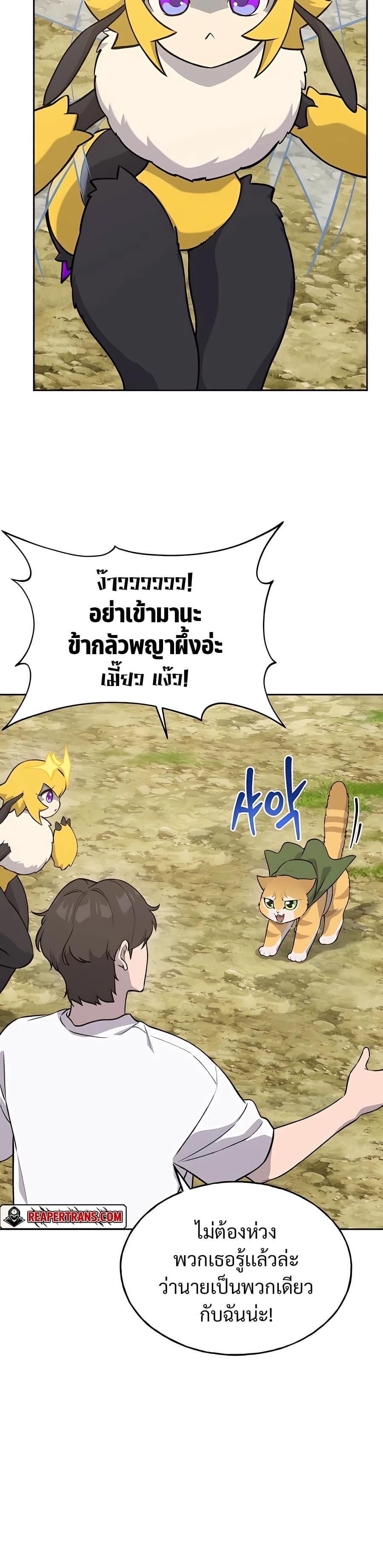ตอนที่ 22 - หน้า 30
