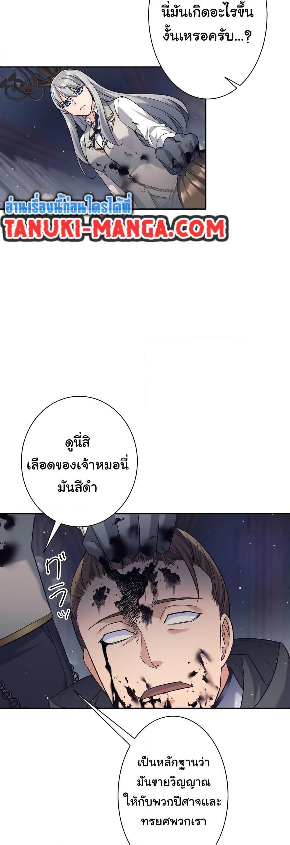 ตอนที่ 22 - หน้า 31
