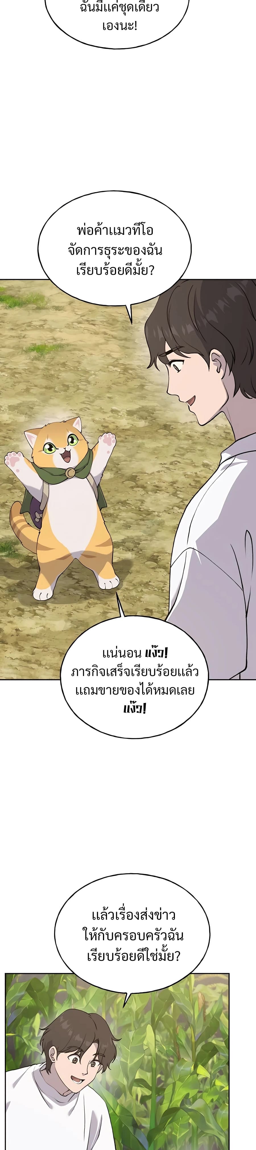 ตอนที่ 22 - หน้า 32