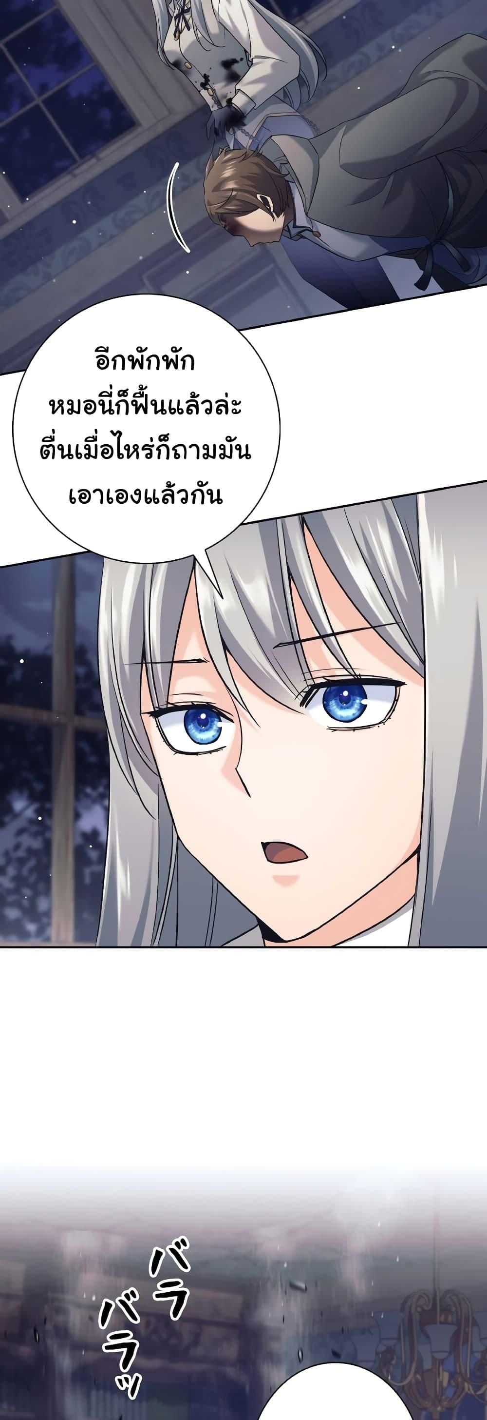 ตอนที่ 22 - หน้า 33