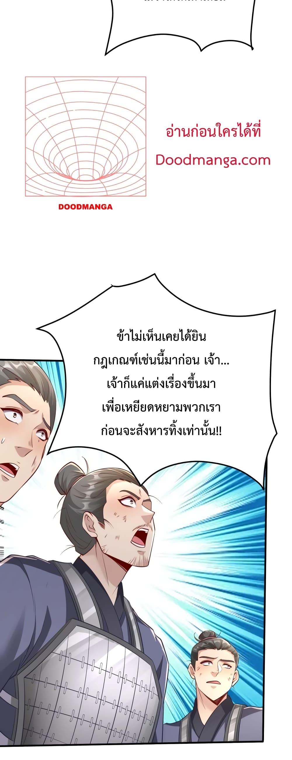 ตอนที่ 22 - หน้า 34