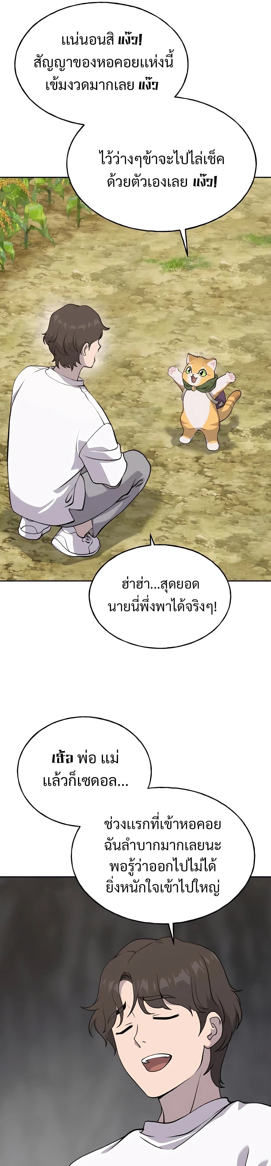 ตอนที่ 22 - หน้า 34