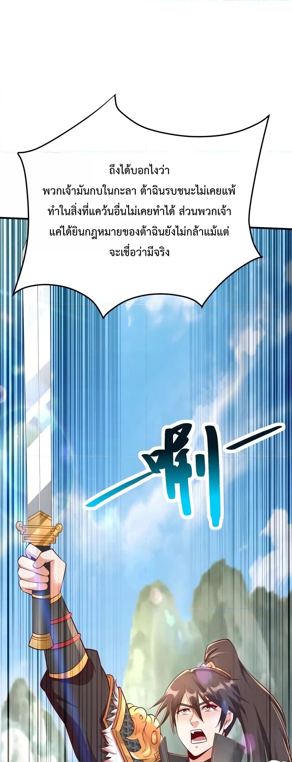 ตอนที่ 22 - หน้า 35