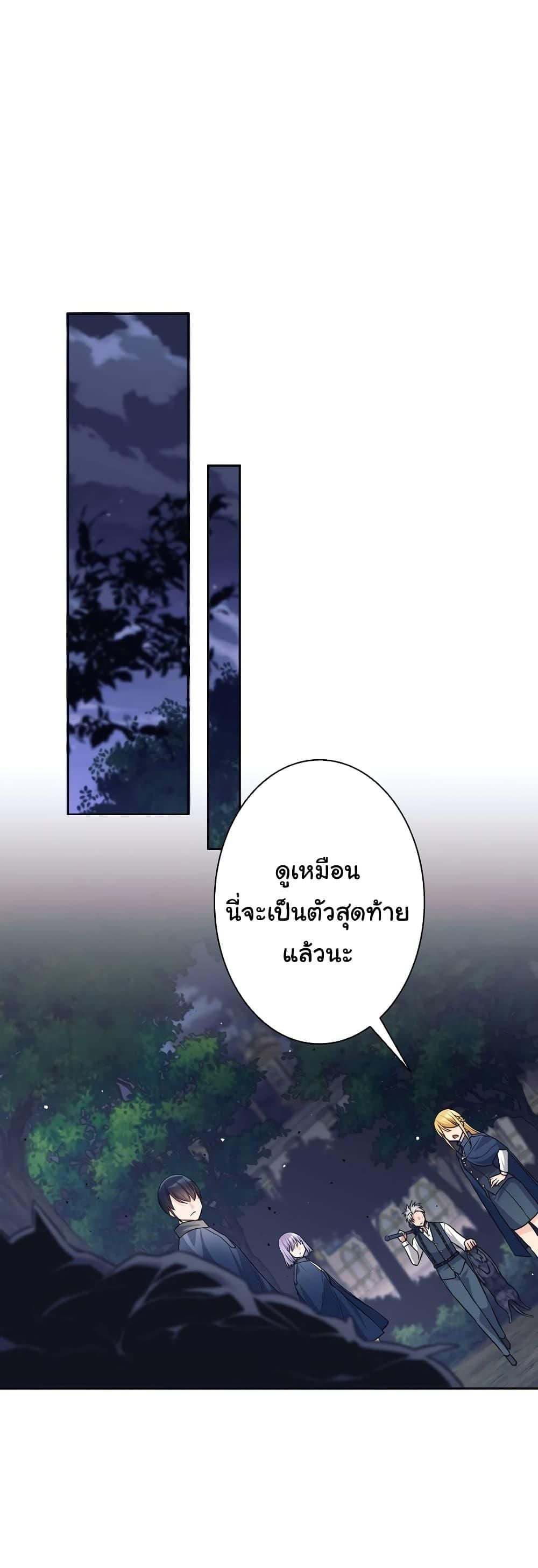 ตอนที่ 22 - หน้า 37