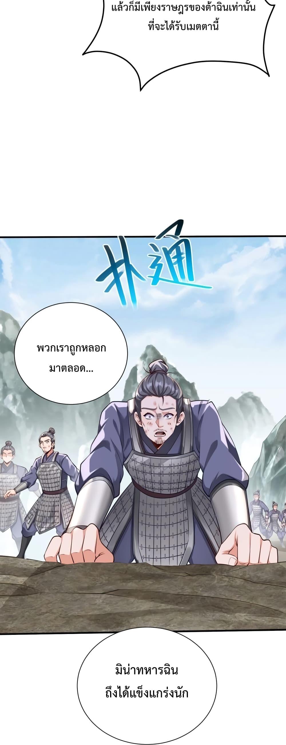ตอนที่ 22 - หน้า 38