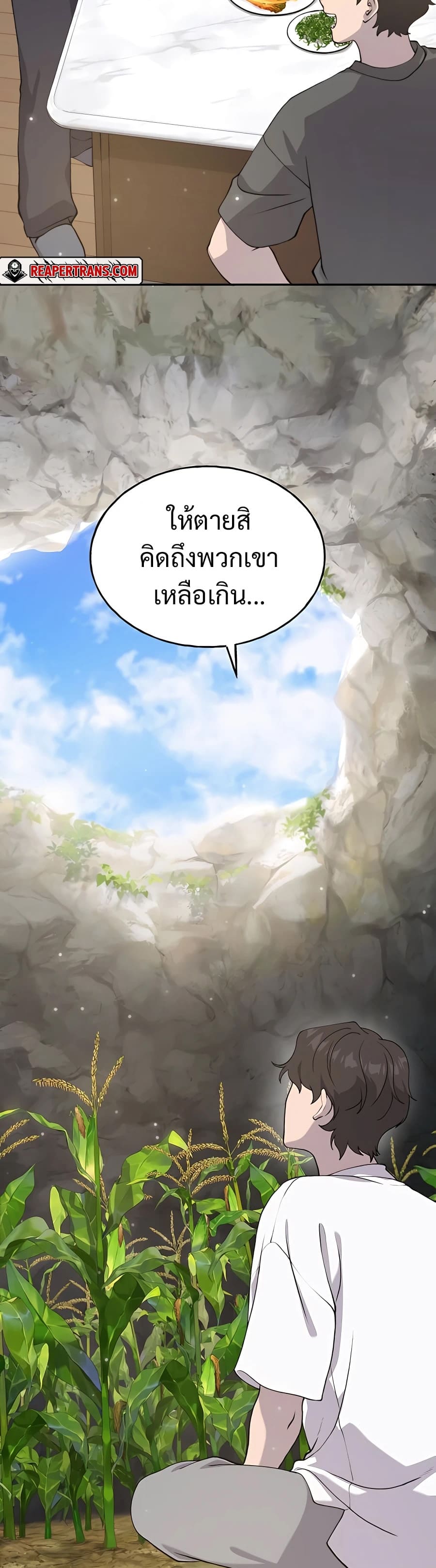 ตอนที่ 22 - หน้า 38