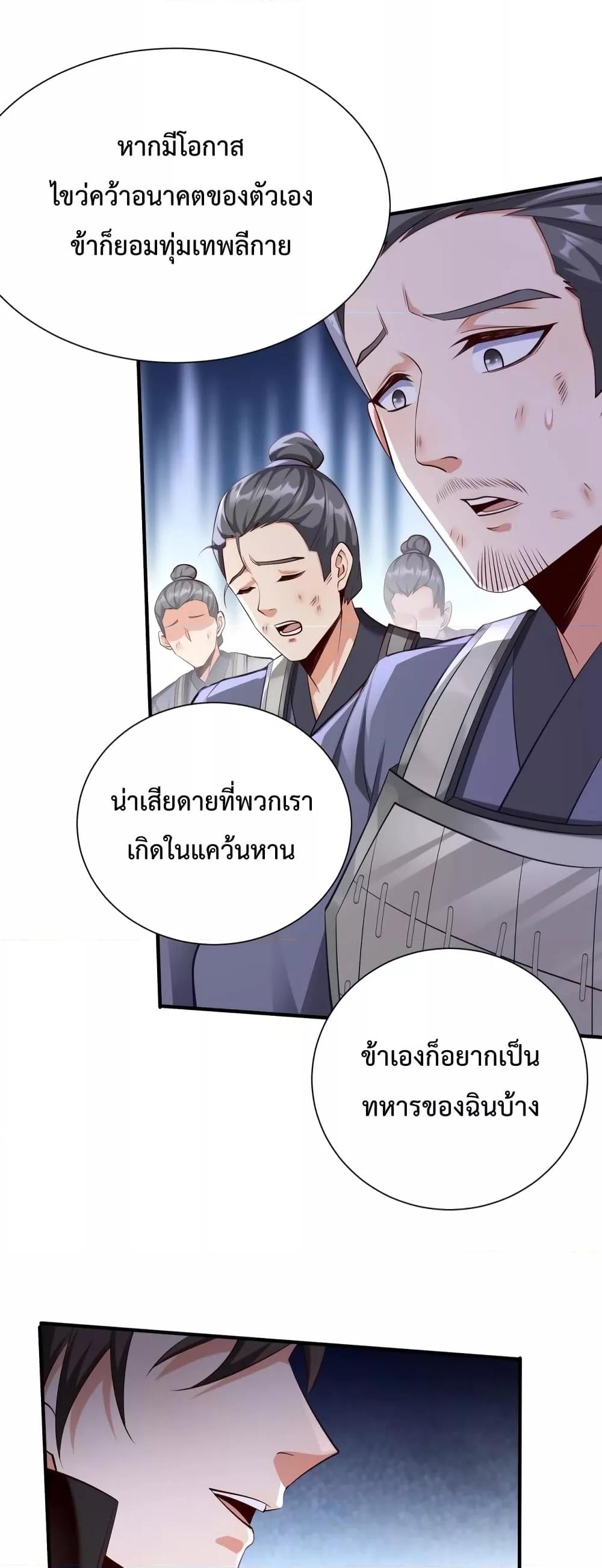 ตอนที่ 22 - หน้า 39