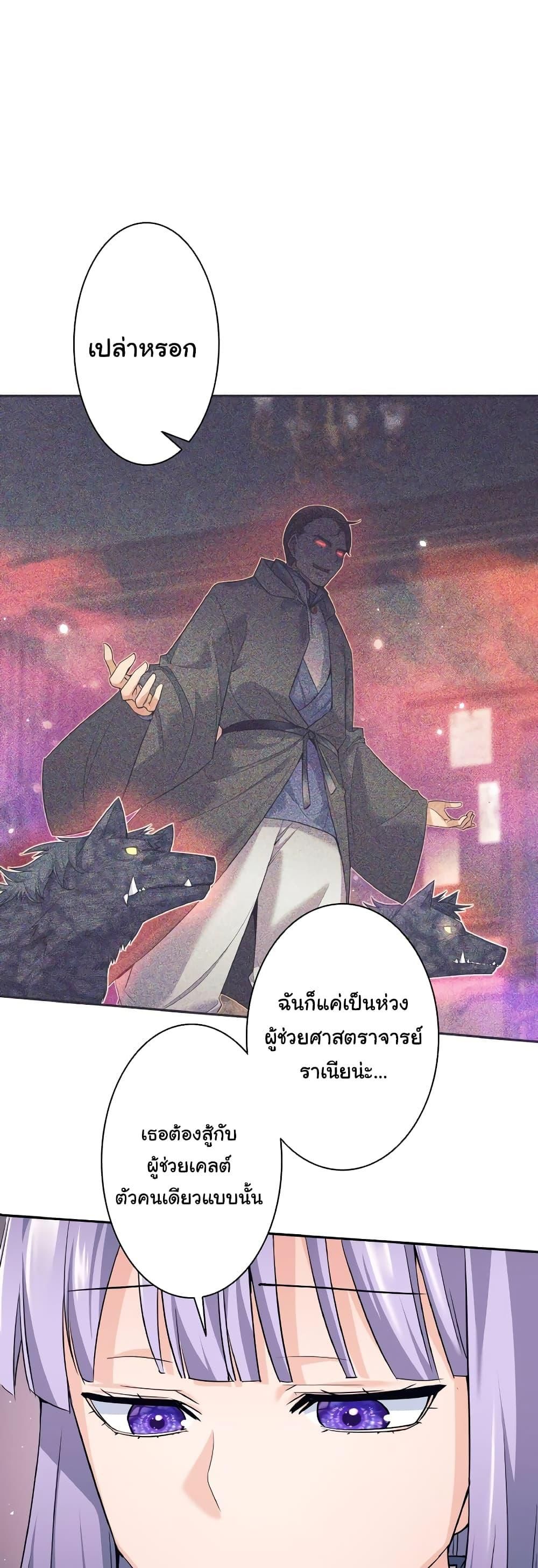 ตอนที่ 22 - หน้า 39