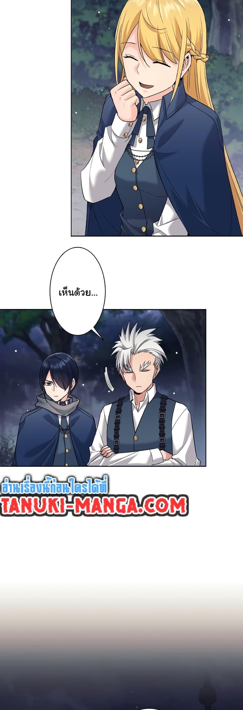 ตอนที่ 22 - หน้า 41