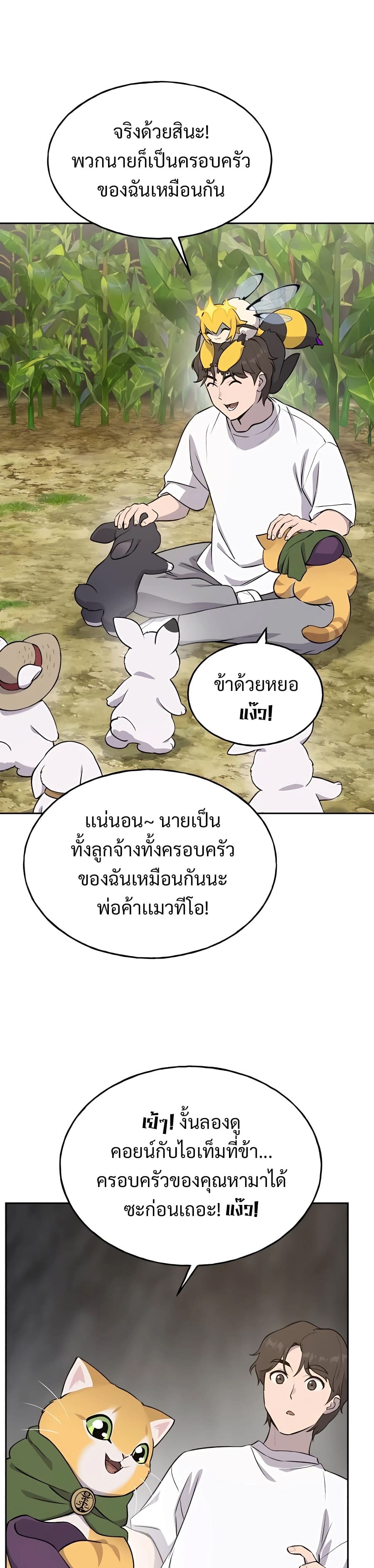 ตอนที่ 22 - หน้า 41
