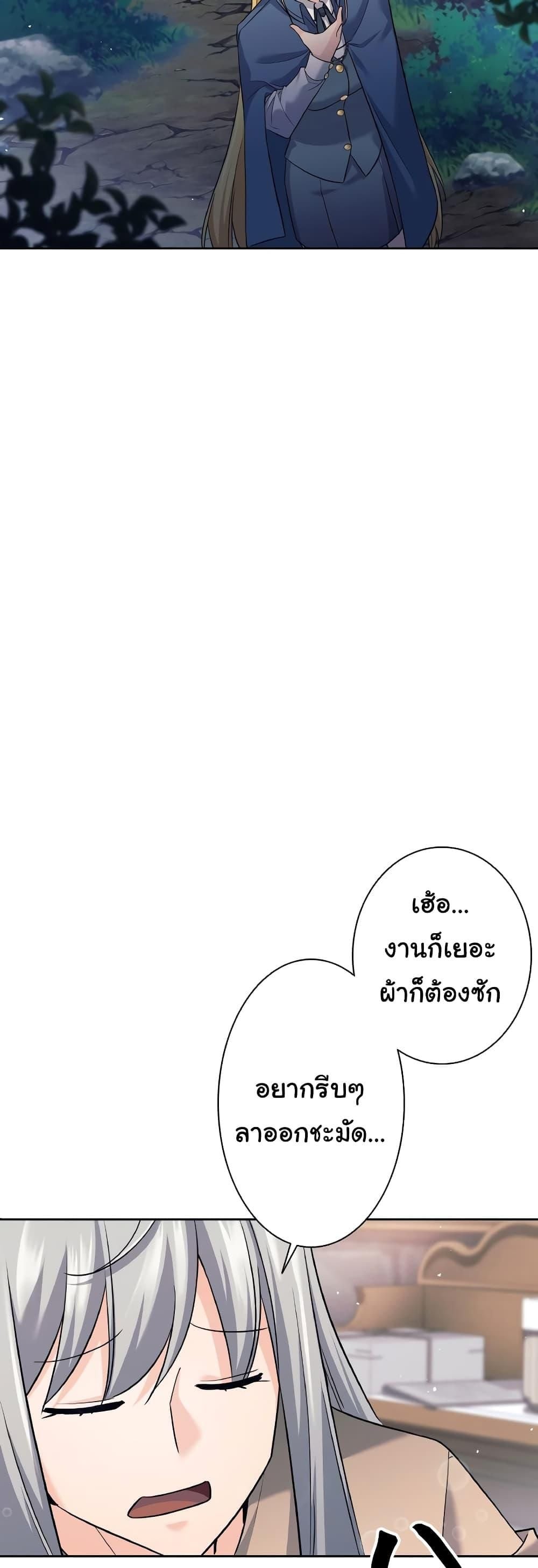 ตอนที่ 22 - หน้า 43