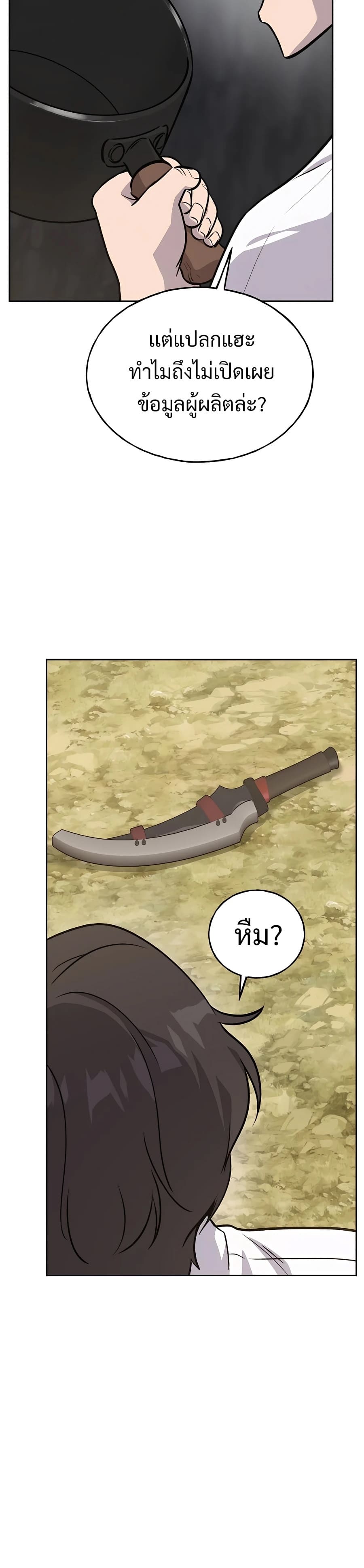 ตอนที่ 22 - หน้า 45
