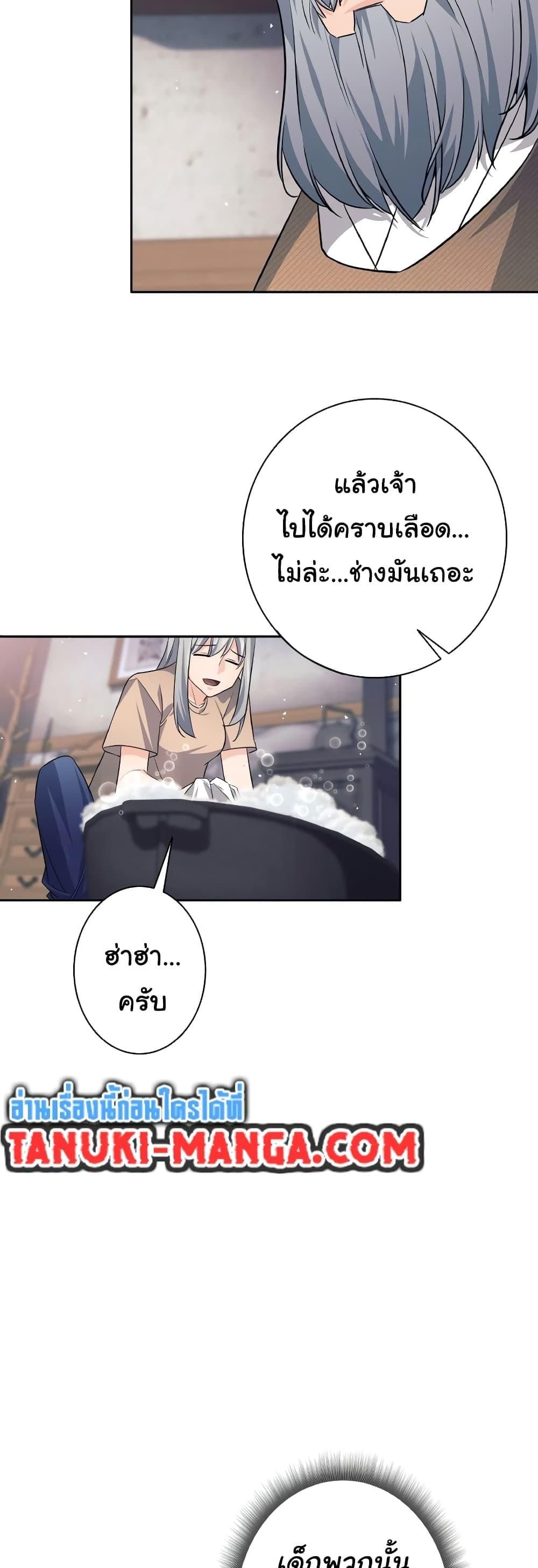 ตอนที่ 22 - หน้า 46