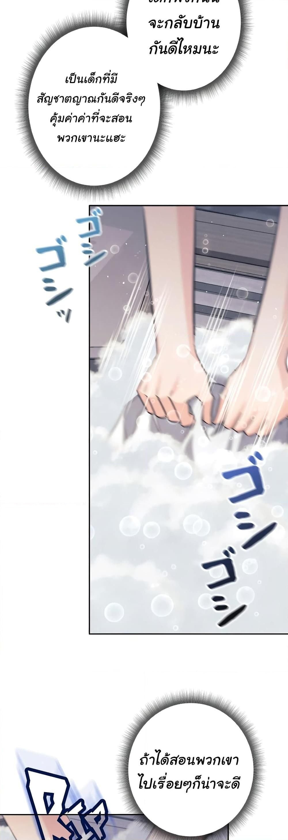 ตอนที่ 22 - หน้า 47