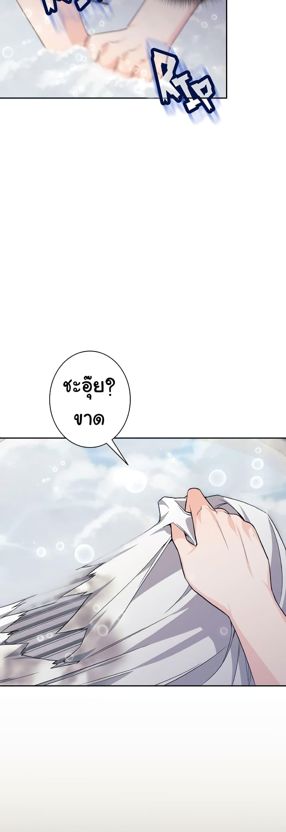 ตอนที่ 22 - หน้า 48