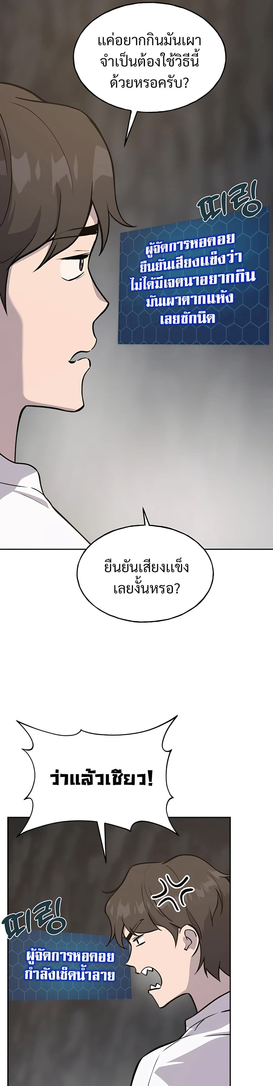 ตอนที่ 22 - หน้า 49