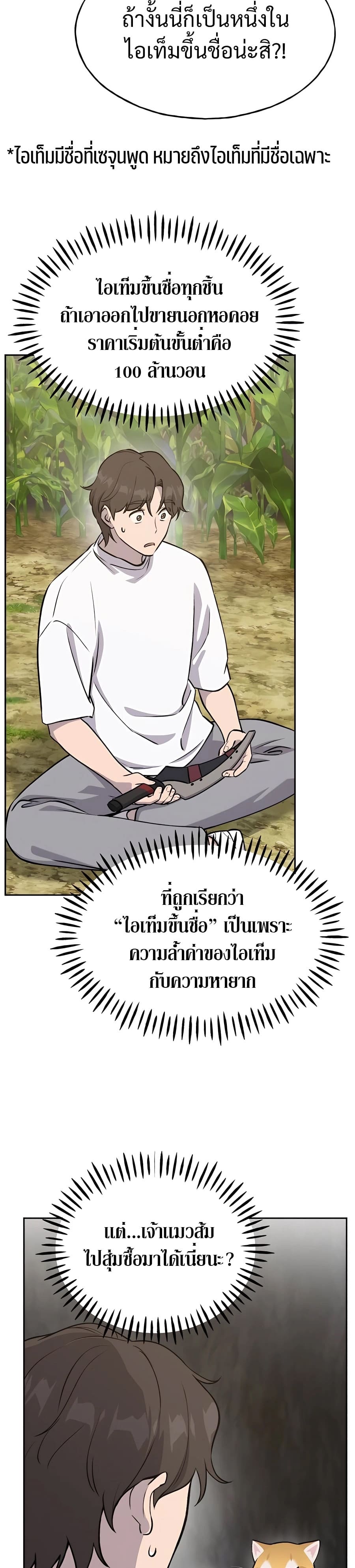 ตอนที่ 22 - หน้า 53