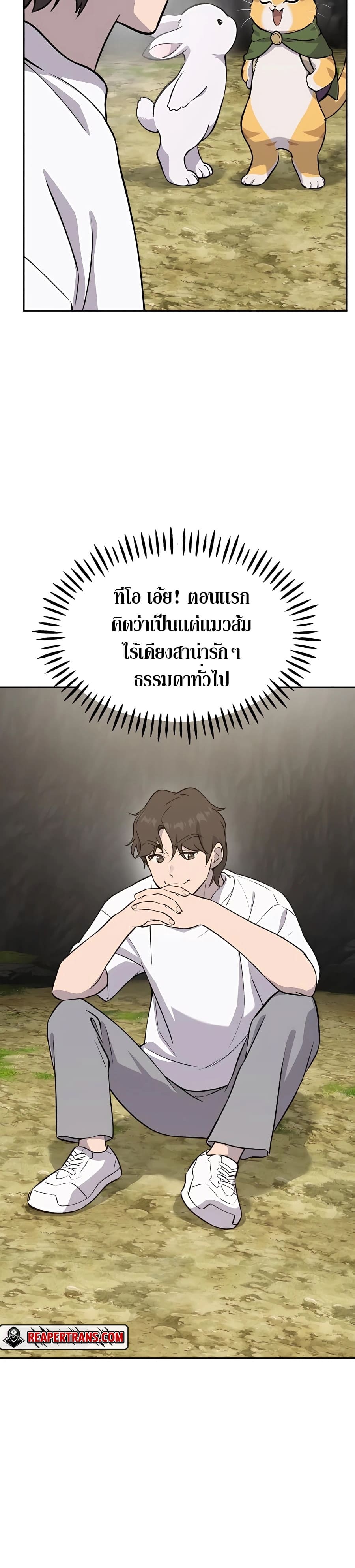 ตอนที่ 22 - หน้า 54