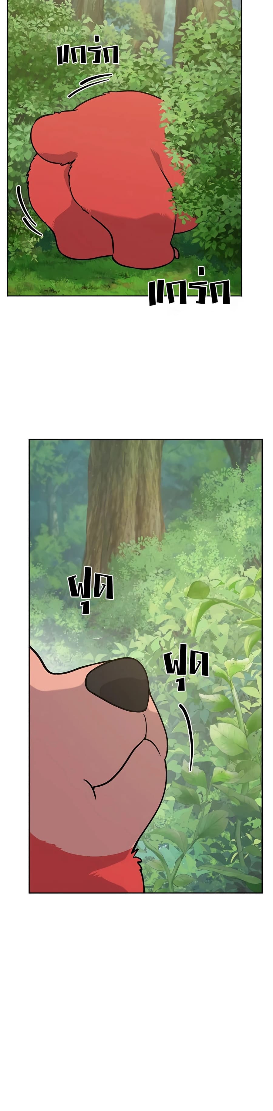 ตอนที่ 22 - หน้า 57