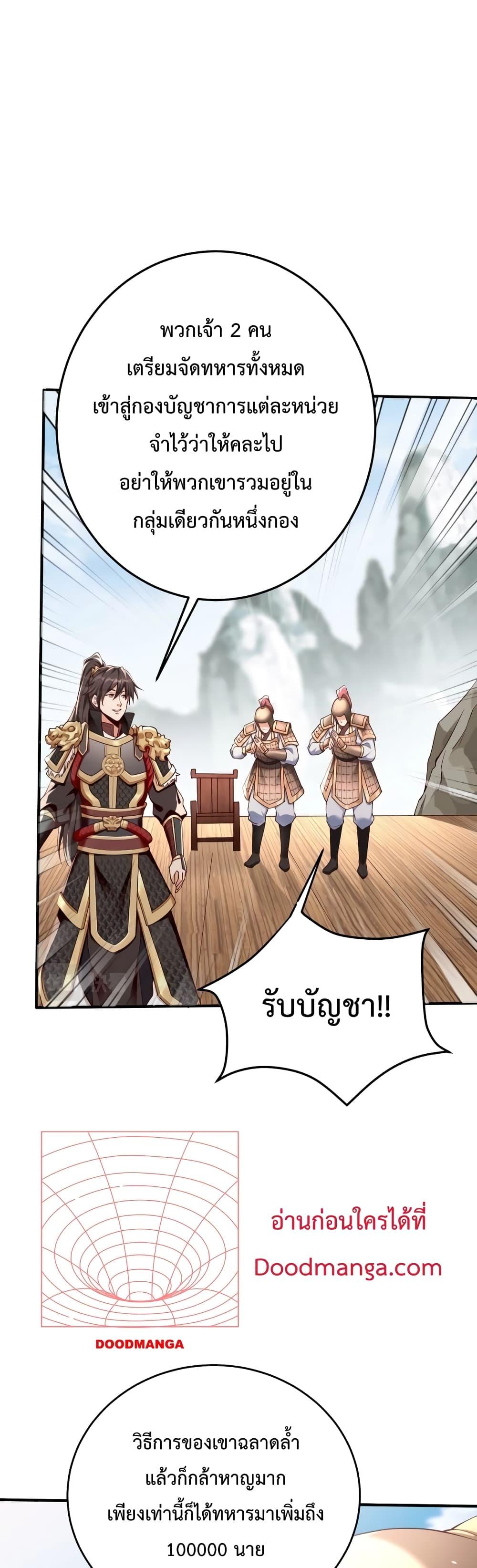 ตอนที่ 23 - หน้า 11