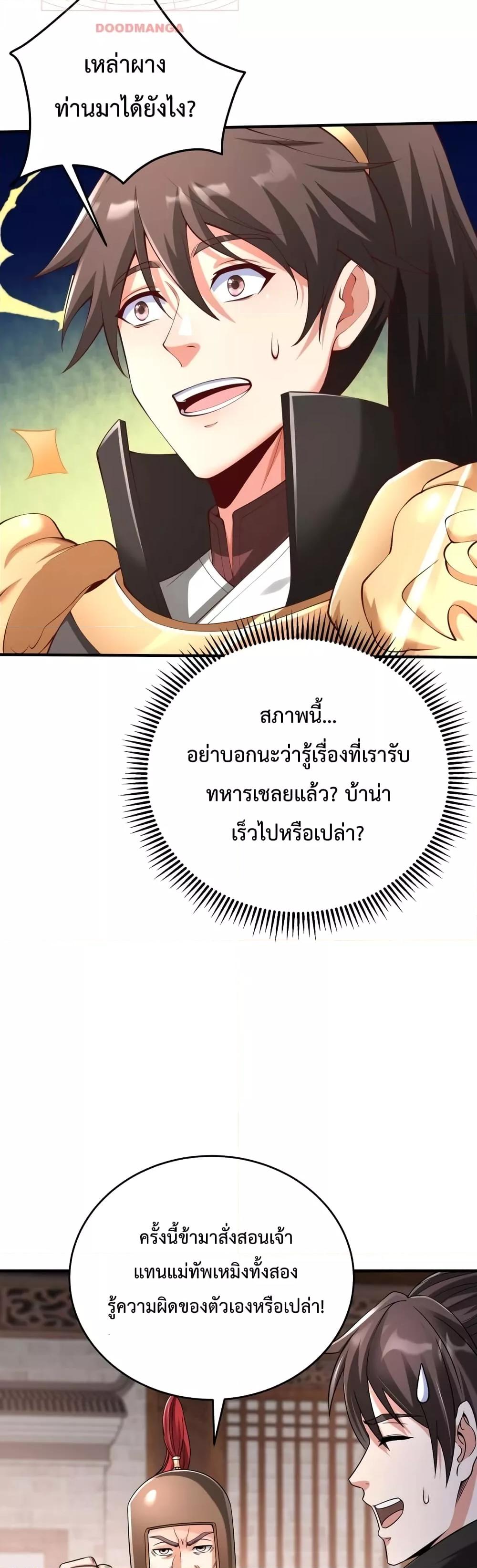 ตอนที่ 23 - หน้า 17
