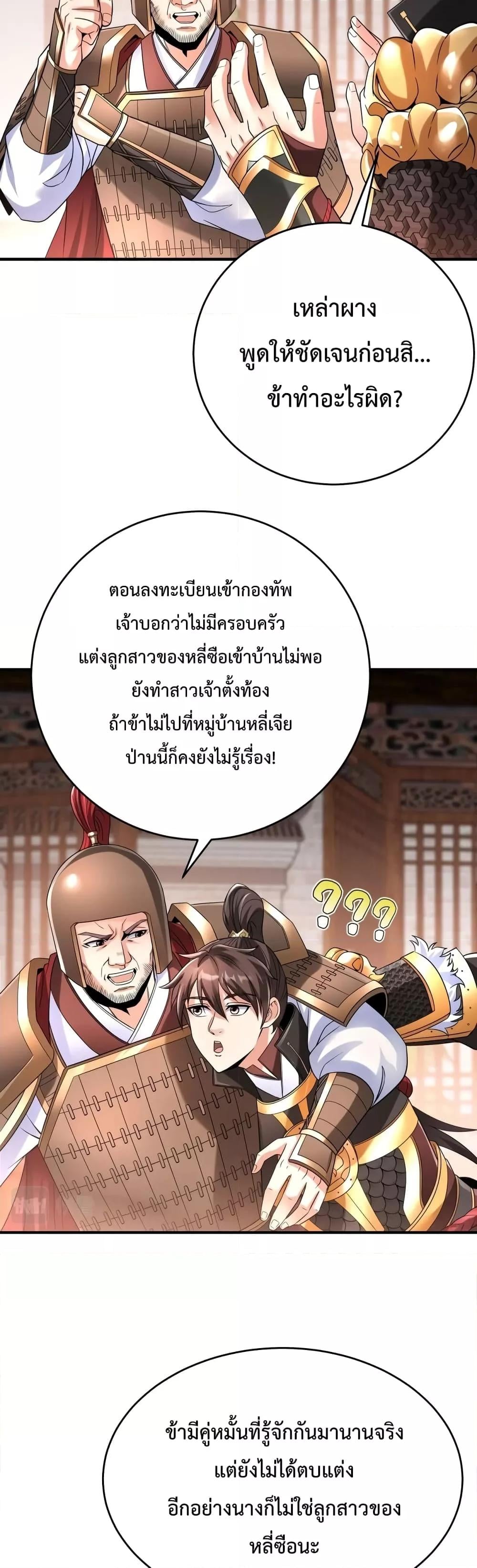 ตอนที่ 23 - หน้า 18