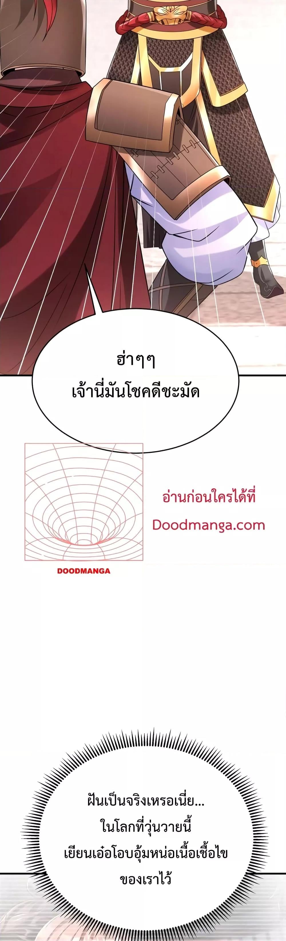 ตอนที่ 23 - หน้า 21