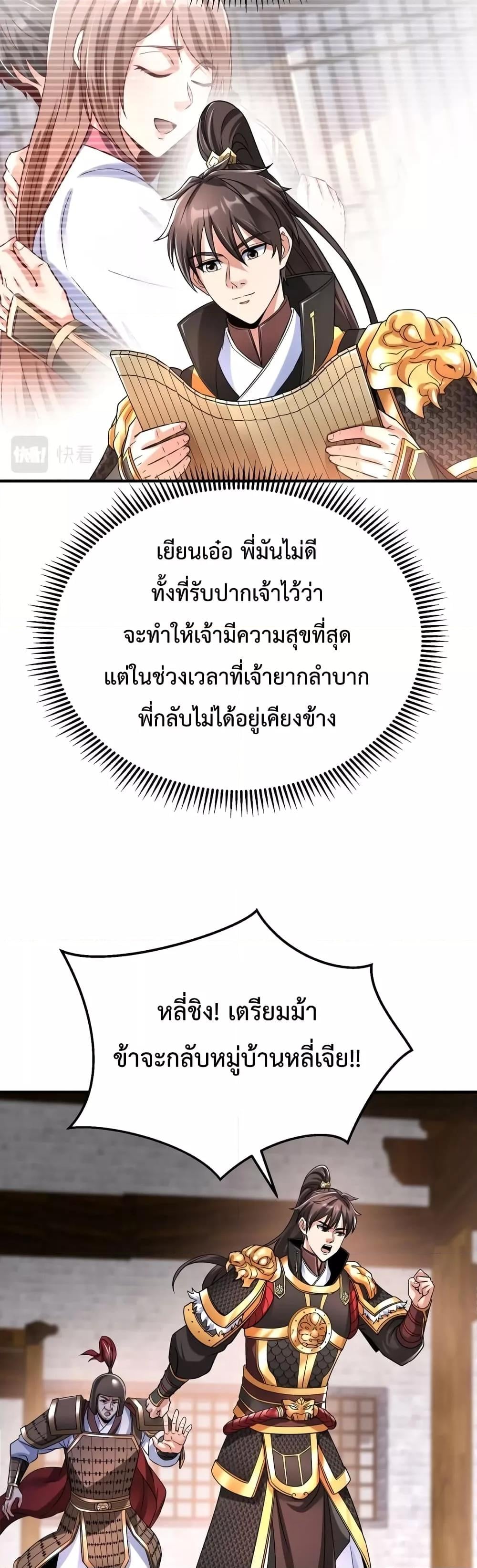 ตอนที่ 23 - หน้า 22