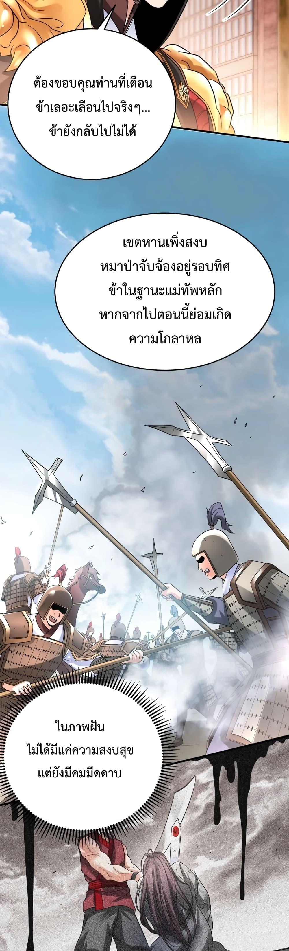 ตอนที่ 23 - หน้า 24