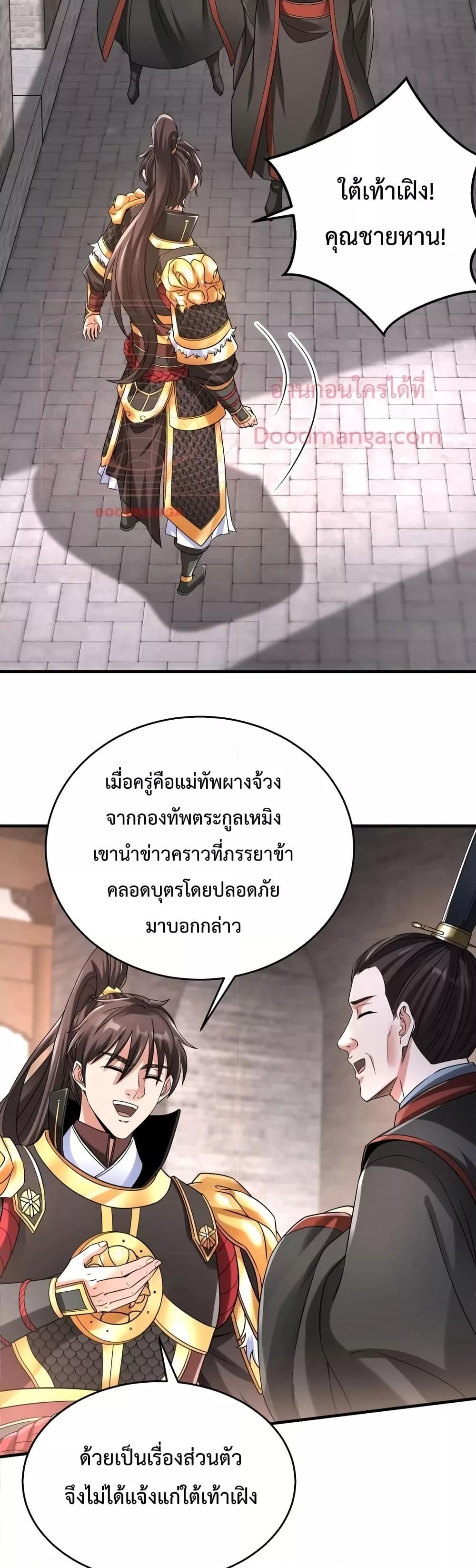 ตอนที่ 24 - หน้า 7