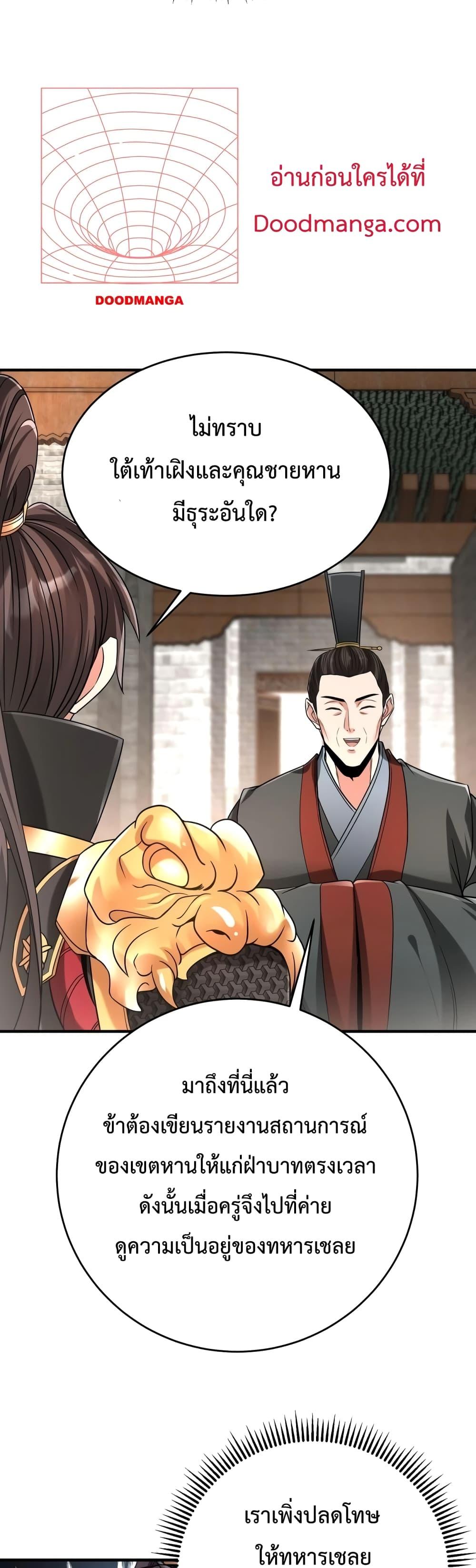 ตอนที่ 24 - หน้า 9