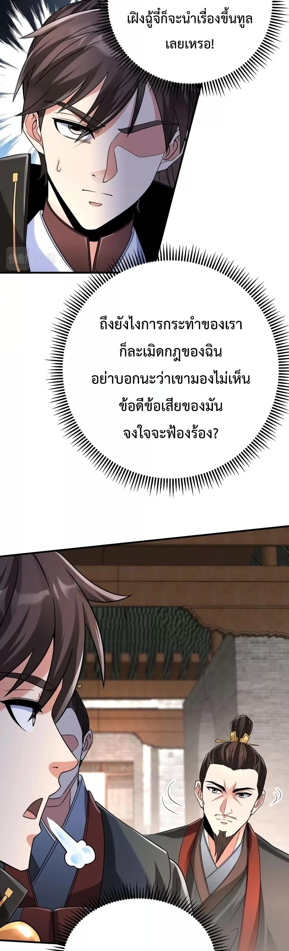 ตอนที่ 24 - หน้า 10