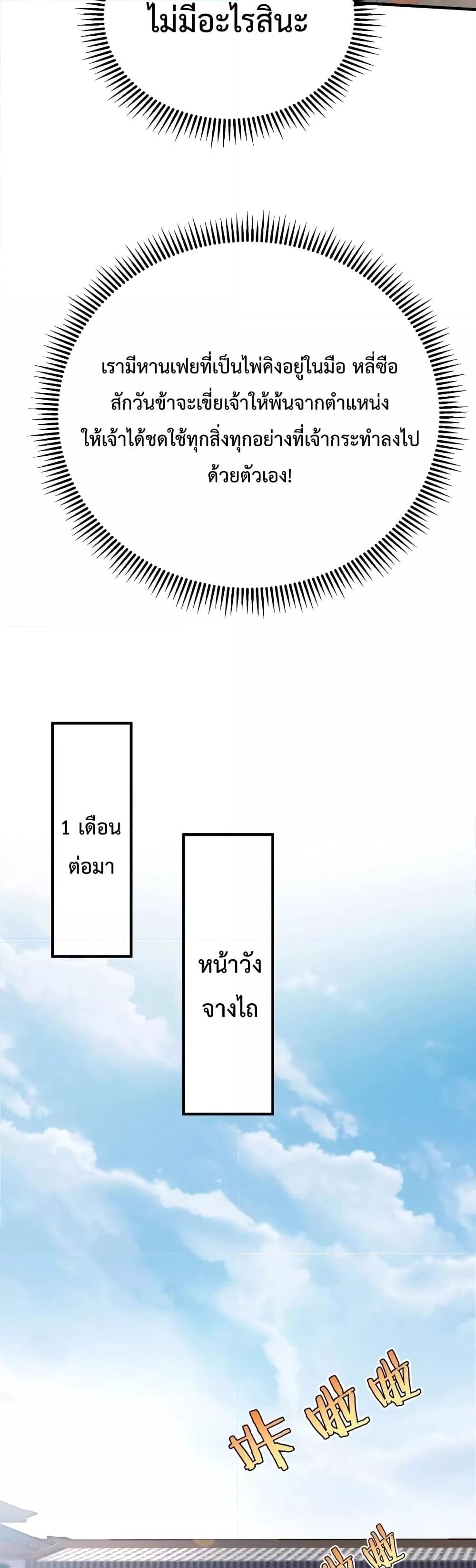 ตอนที่ 24 - หน้า 11