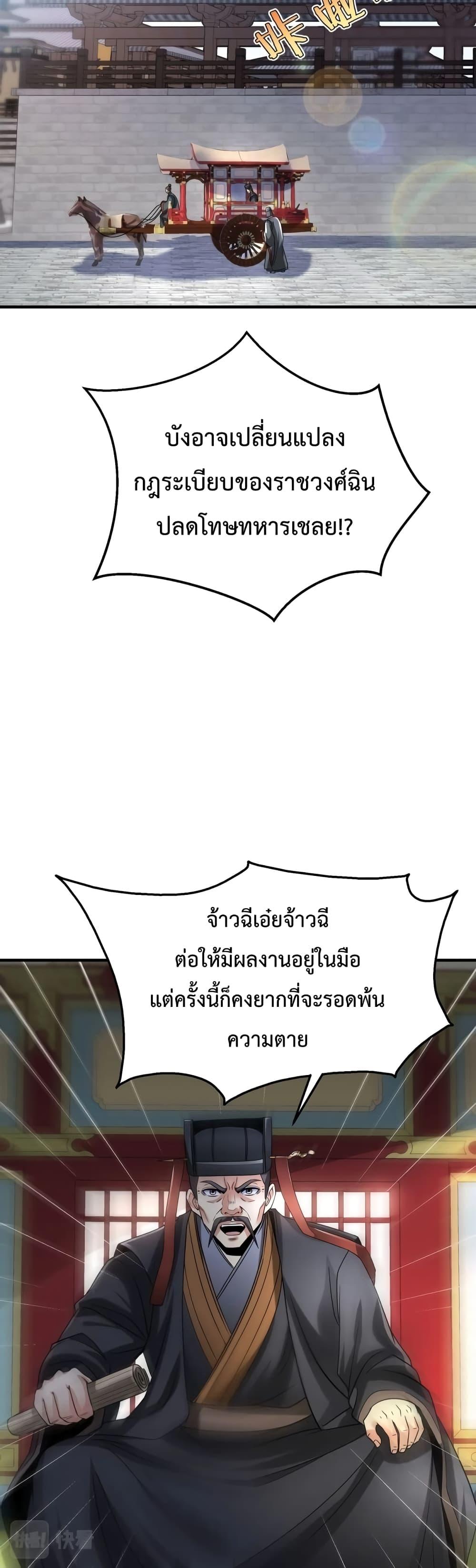 ตอนที่ 24 - หน้า 12