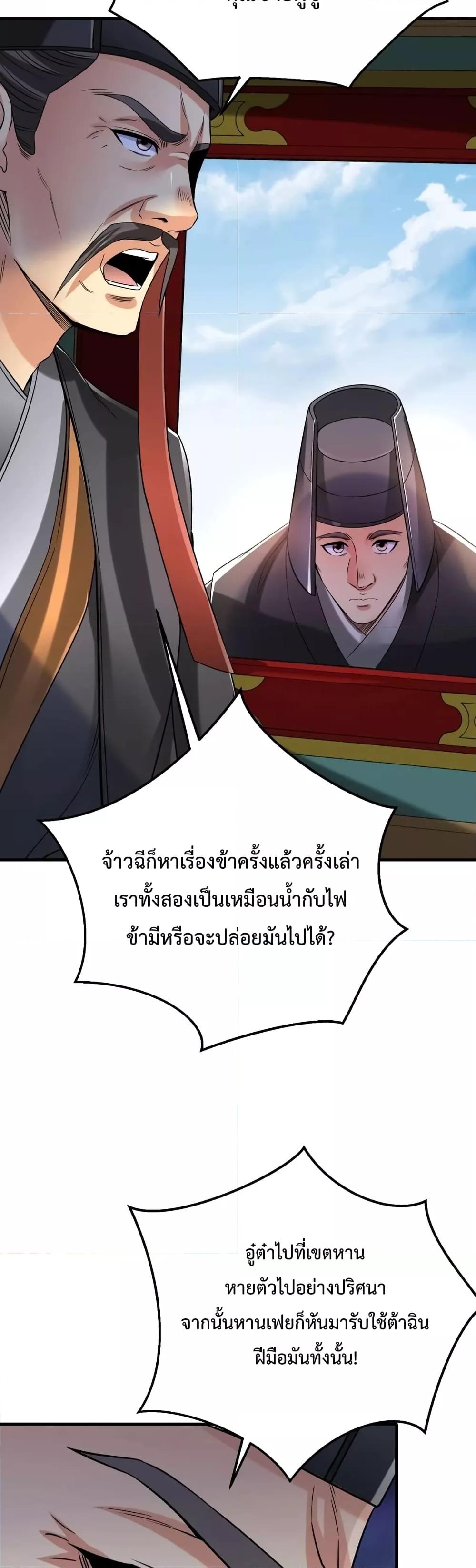ตอนที่ 24 - หน้า 14