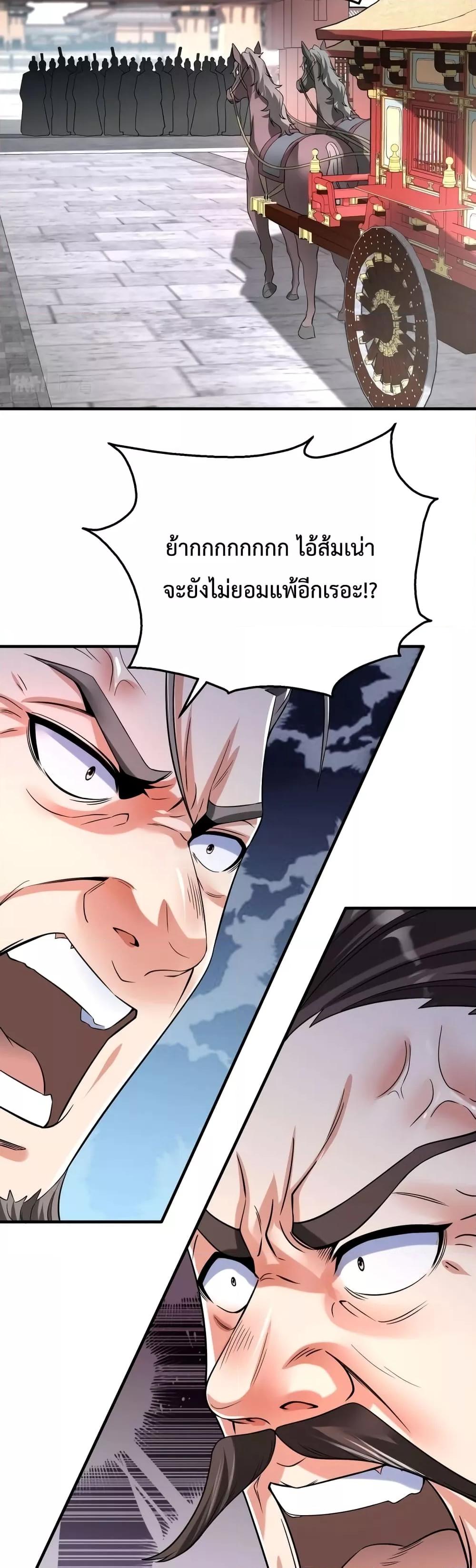 ตอนที่ 24 - หน้า 16