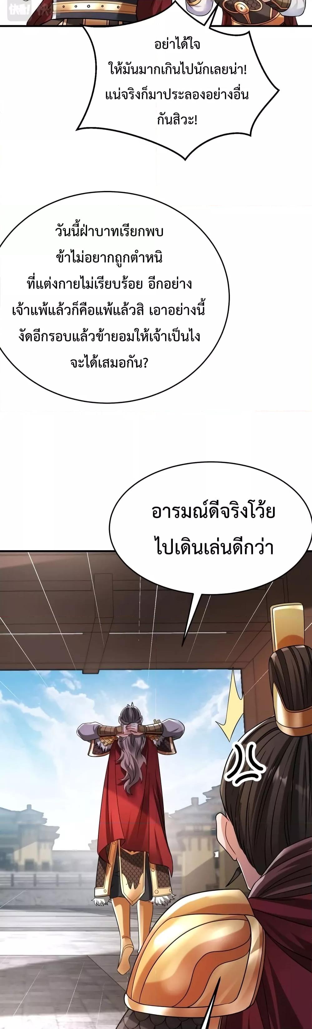 ตอนที่ 24 - หน้า 20