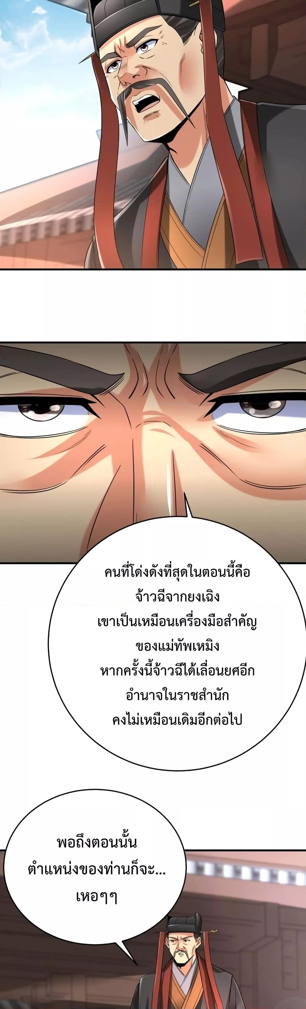 ตอนที่ 24 - หน้า 22