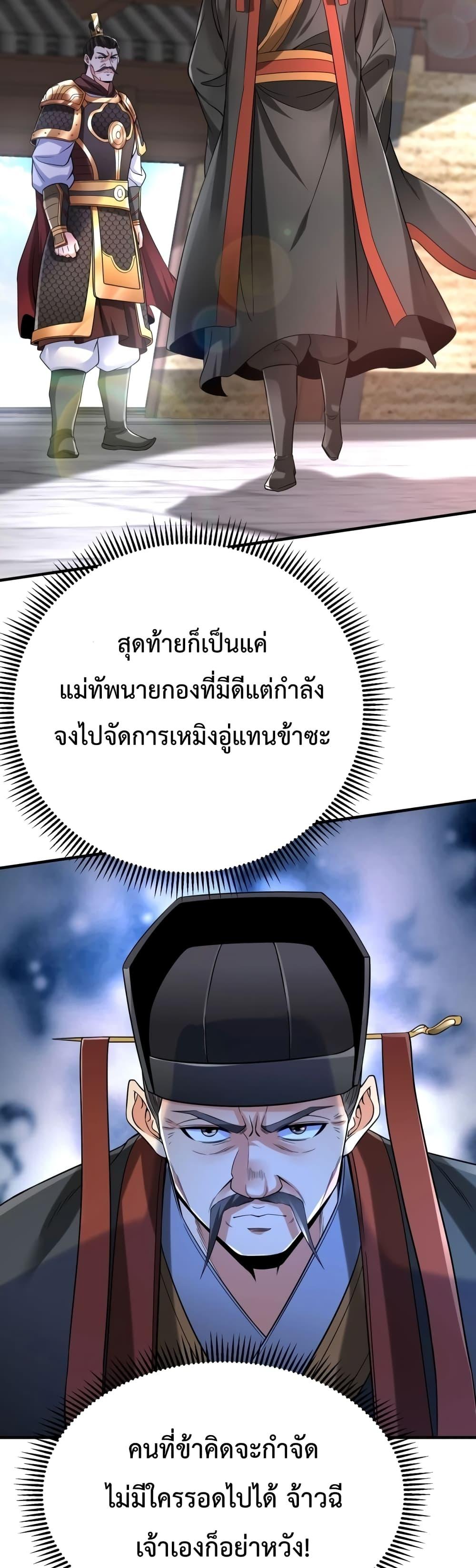 ตอนที่ 24 - หน้า 23