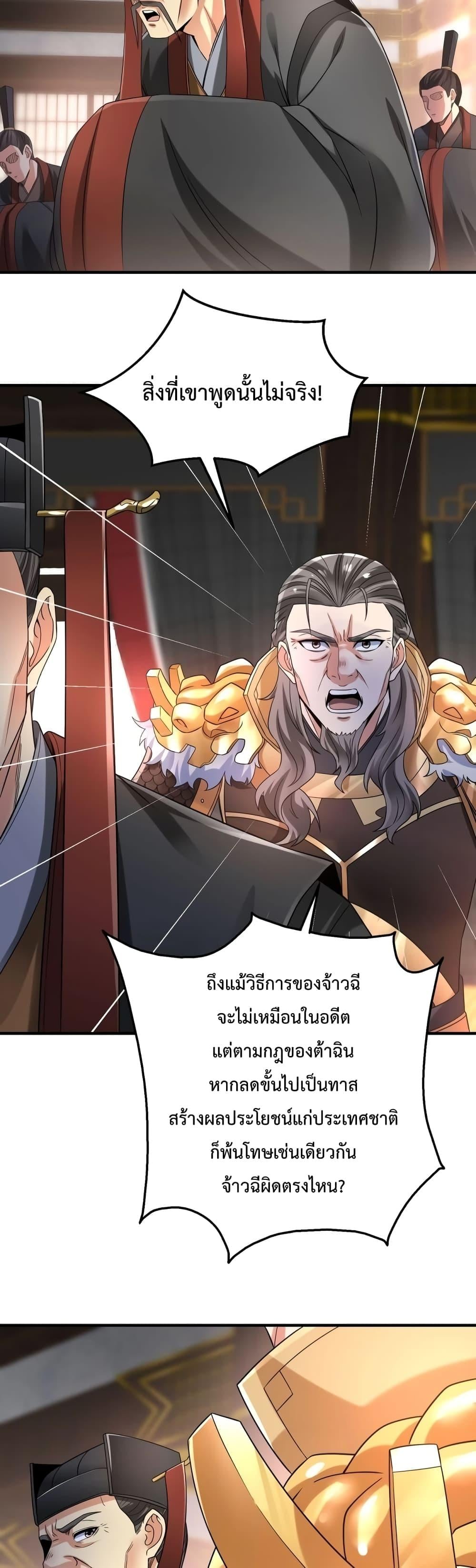 ตอนที่ 24 - หน้า 26