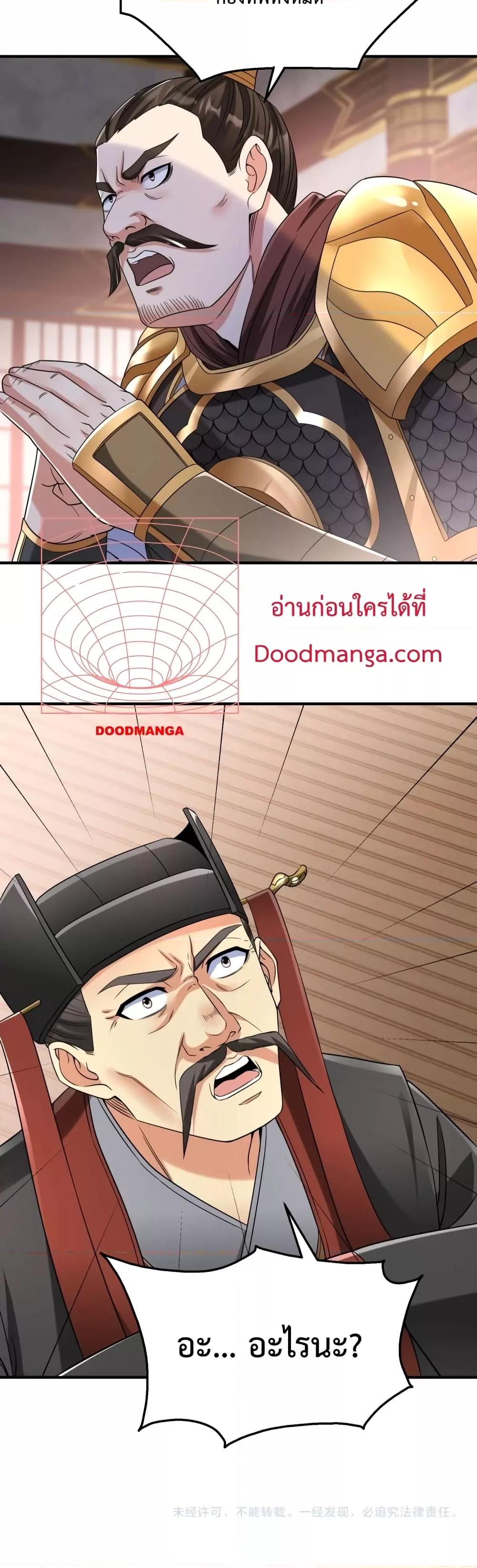 ตอนที่ 24 - หน้า 31
