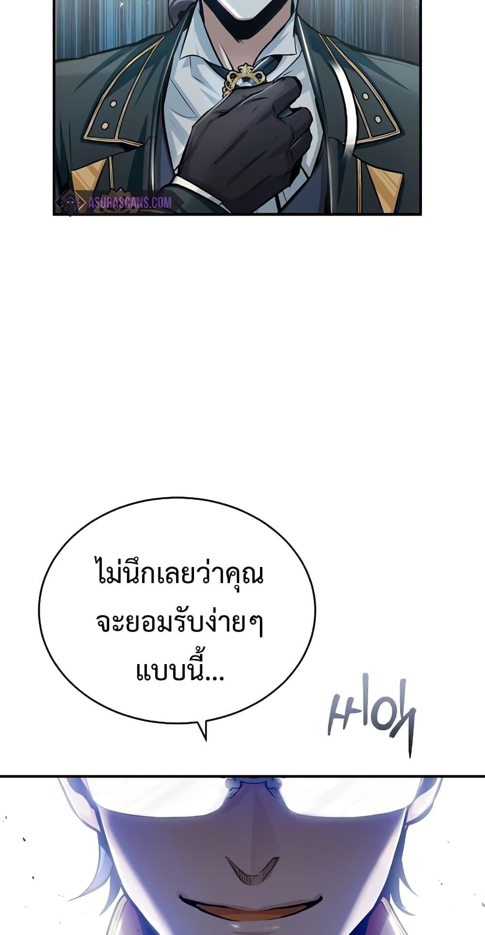 ตอนที่ 24 - หน้า 67