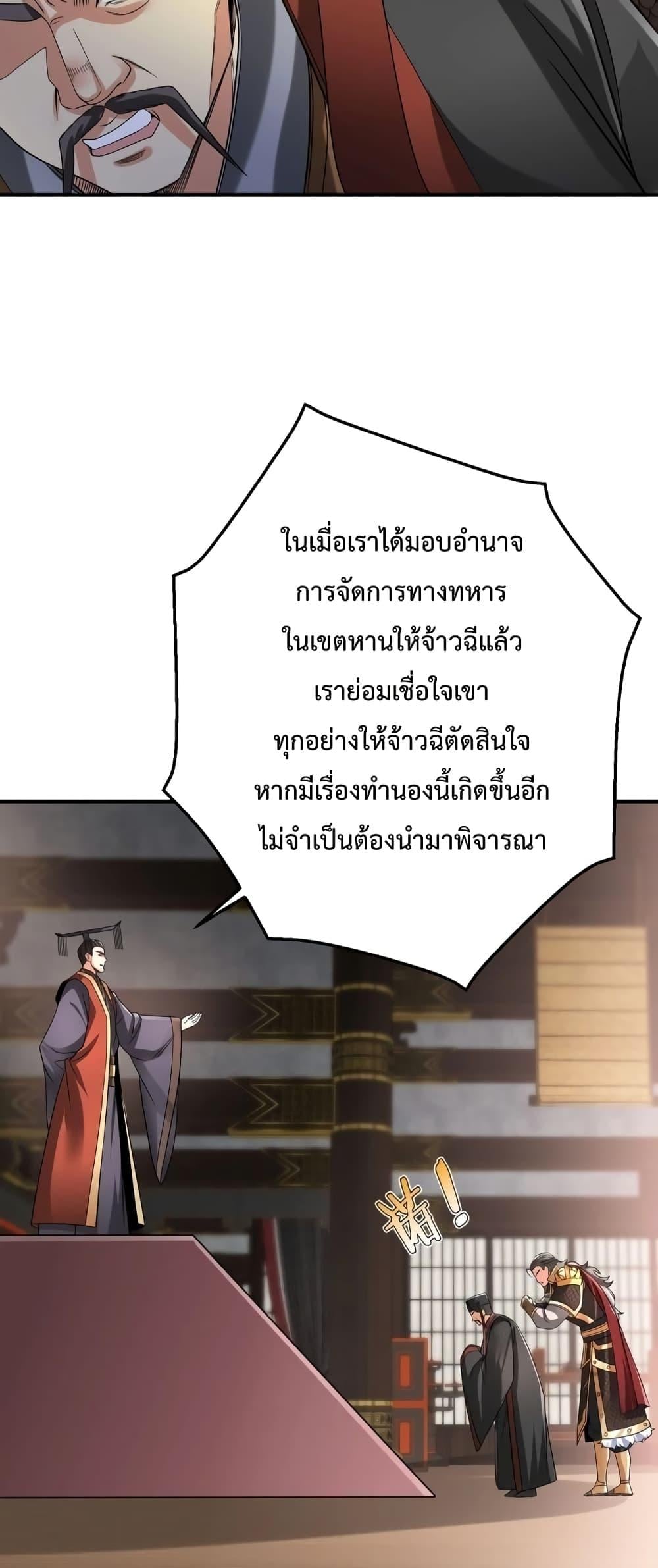 ตอนที่ 25 - หน้า 12