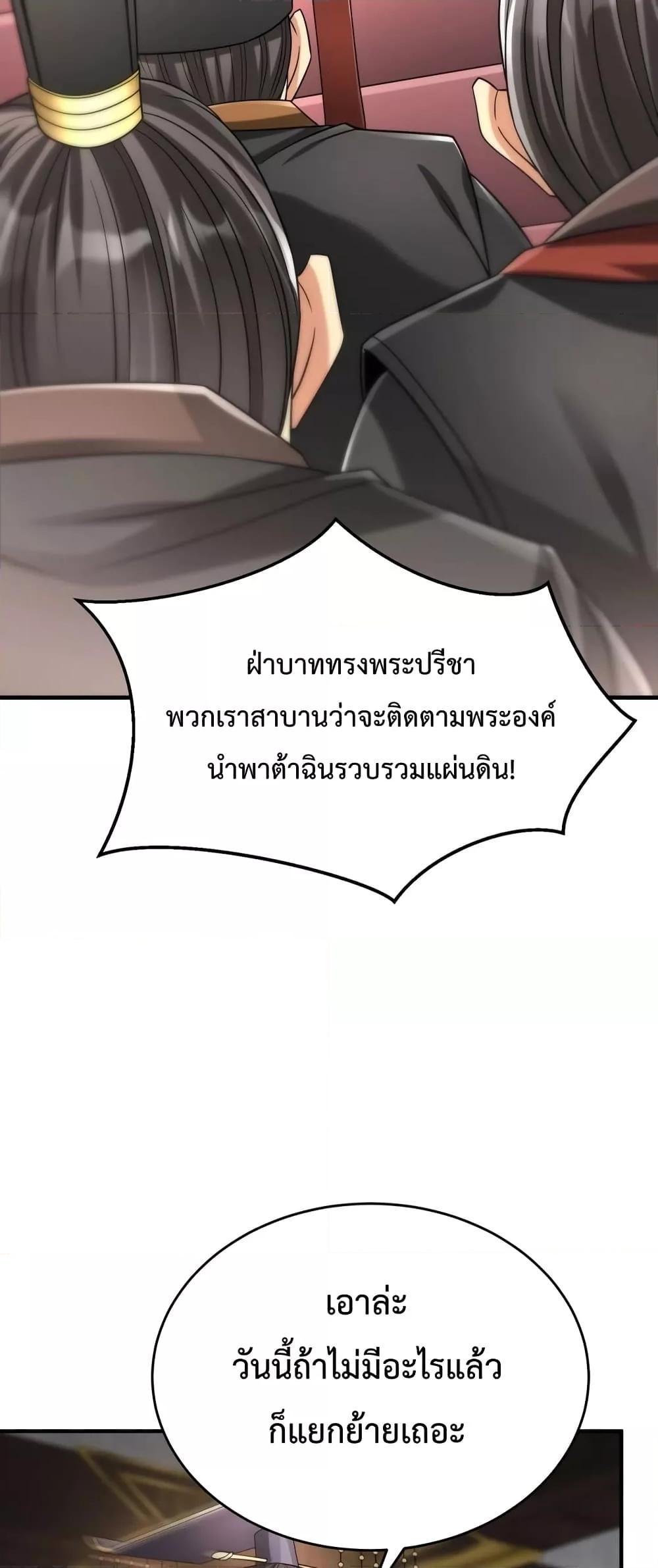 ตอนที่ 25 - หน้า 15